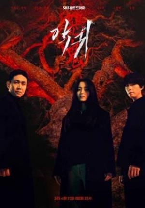 Ác Quỷ: Revenant - The Devil - The Demon Việt Sub (2023)
