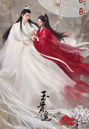 Ngọc Cốt Dao Jade Bone Ballad - The Longest Promise.Diễn Viên: Yang Xiao,Taili Wang,Jingjing Qu
