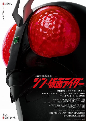 Shin Kamen Rider Shin Masked Rider.Diễn Viên: Chris Evans,Mark Ruffalo,Robert Downey Jr