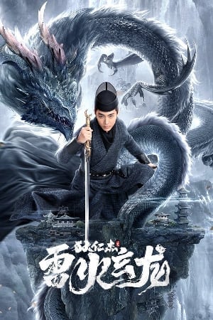 Địch Nhân Kiệt: Lôi Hỏa Huyền Long Detective Dee And The Dragon Of Fire.Diễn Viên: Pei Pei Cheng,Hua Yueh,Hsi Chang,Hsin Yen Chao