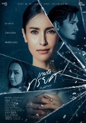 Phản Bội - The Betrayal Việt Sub (2023)