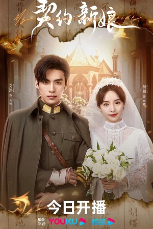 Tân Nương Khế Ước - My Everlasting Bride Việt Sub (2023)