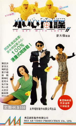 Đề Phòng Gián Điệp - To Spy With Love Thuyết Minh (1990)
