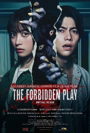 Khu Vườn Quỷ Dị - The Forbidden Play