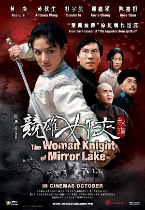 Cạnh Hùng Nữ Hiệp Thu Cẩn - The Woman Knight Of Mirror Lake