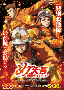 Megumi No Daigo: Kyuukoku No Orange Firefighter Daigo: Rescuer In Orange