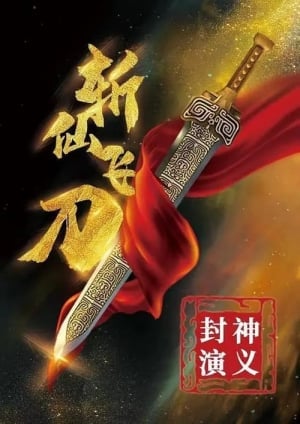Phong Thần Diễn Nghĩa: Trảm Tiên Phi Đao - The League Of Gods: The Flying Immortal Dagger Việt Sub (2023)