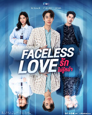 Tình Yêu Vô Diện - Faceless Love Việt Sub (2023)