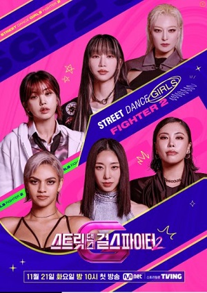 Những Cô Gái Chiến Binh Đường Phố Mùa 2 Street Dance Girls Fighter Season 2