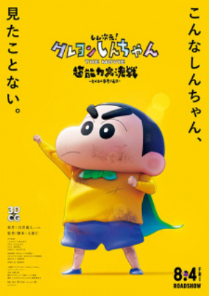 Shin Cậu Bé Bút Chì Movie 31: Đại Chiến Siêu Năng Lực Sushi Bay Shin-Chan Movie 31: Chounouryoku Daikessen - Tobe Tobe Temakizushi.Diễn Viên: Far And Away