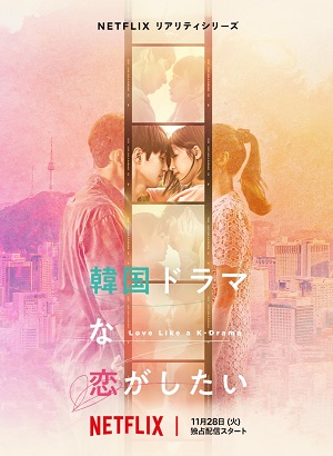 Love Like A K-Drama: Yêu Như Trong Phim Hàn I Want To Fall In Love With A Korean Drama.Diễn Viên: Garrett Clayton,Christian Slater,Molly Ringwald