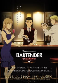 Bartender: Kami No Glass バーテンダー 神のグラス |.Diễn Viên: Rentaro Kagura