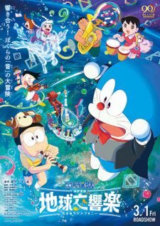 Doraemon Movie 43: Nobita No Chikyuu Symphony - Nobita Và Bản Giao Hưởng Địa Cầu Việt Sub (2024)