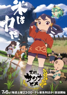 Tensui No Sakuna-Hime - Sakuna: Of Rice And Ruin