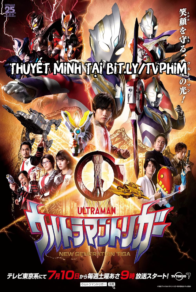 Ultraman Trigger - New Generation Tiga