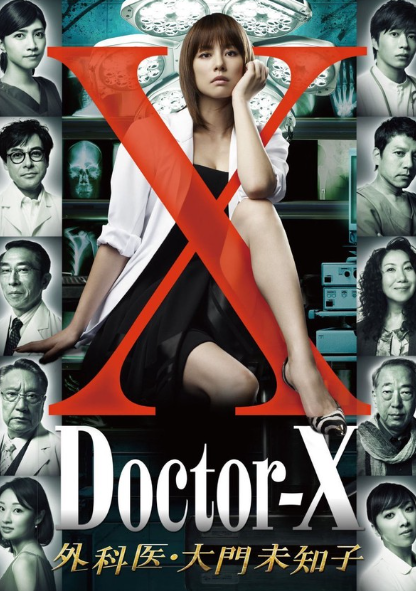 Bác Sĩ X Ngoại Khoa Phần 1 - Doctor X Surgeon Michiko Daimon 1