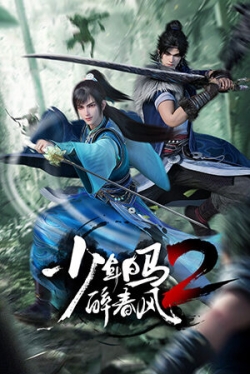 Thiếu Niên Bạch Mã Túy Xuân Phong Phần 2 Shao Nian Bai Ma Zui Chun Feng.Diễn Viên: Lý Tiểu Lộ,Tiết Chi Khiêm,Đường Vũ Triết,Vương Tuấn Khải,Vương Nguyên,Dịch Vương Thiên Tỷ