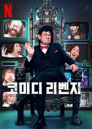 Trả Đũa Hài Kịch Comedy Revenge