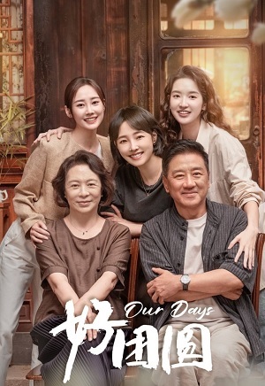 Đoàn Viên Our Days.Diễn Viên: Hardy Krüger,Nicole Courcel,Patricia Gozzi