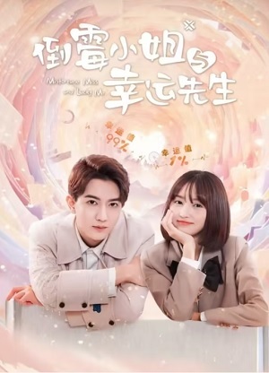 Cô Nàng Xui Xẻo Và Anh Chàng May Mắn Misfortune Miss And Lucky Mr.Diễn Viên: Trương Lập Ngang,Thiệu Vũ Vi,Thái Hoàng Nhữ,Tôn Sấm Nhạc,Dương Trấn