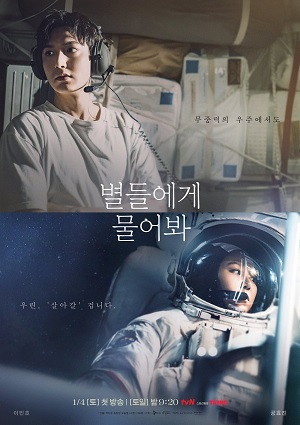 Hỏi Các Vì Sao When The Stars Gossip.Diễn Viên: Jung Il Woo,Jin Se Yun,Yoon Bo Ra,Lee Shi Eun,Jung Sang Hoon,Moon Se Yoon