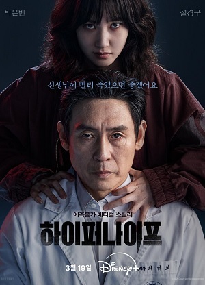 Lưới Dao Hiểm Hóc Hyper Knife