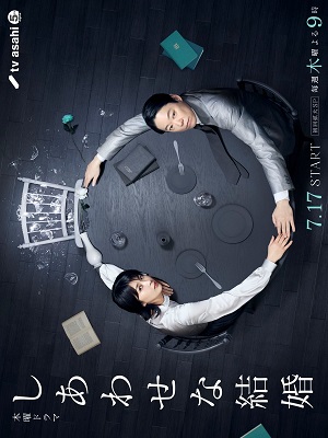 Cuộc Hôn Nhân Của Họ