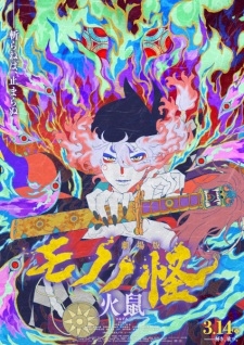 Mononoke Movie: Dai-2 Shou - Hinezumi - Mononoke The Movie: Chapter Ii - Fire Rat