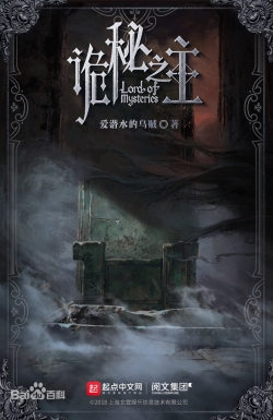 Quỷ Bí Chi Chủ: