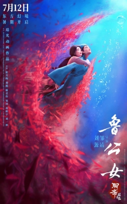 Liêu Trai: Lan Nhược Tự - Curious Tales Of A Temple