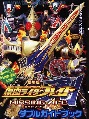 Missing Ace Kamen Rider Blade.Diễn Viên: Shotaro Hidari,Akiko Narumi,Mikio Jinno