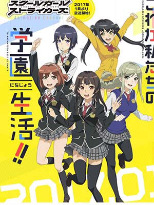 Schoolgirl Strikers Animation Channel.Diễn Viên: Club,To,Death Angel Dokuro,Chan 2