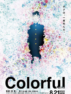 Colorful Movie The Motion Picture.Diễn Viên: Shôsuke Tanihara,Muga Tsukaji,Keiko Kitagawa,Mayumi Sada