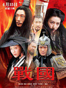 Chiến Quốc - The Warring States Việt Sub (2011)