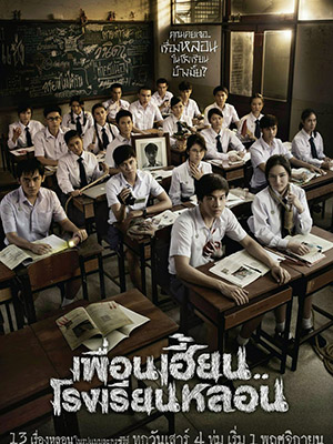 Ngôi Trường Ma Ám Trường Học Ma Quái: Thirteen Terrors.Diễn Viên: Taecyeon,Kim So,Hyun,Kwon Yool,Kim Sang,Ho,Lee Do,Yeon