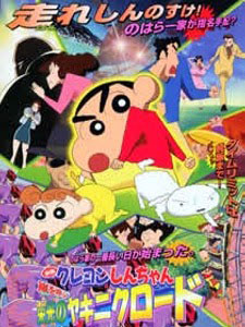 Crayon Shin-Chan Movie 11 Arashi Wo Yobu Eikou No Yakiniku Road.Diễn Viên: Cậu Bé Bút Chì