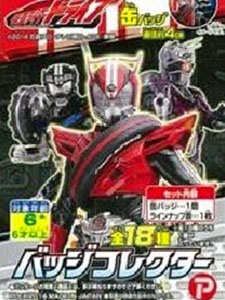 Kamen Rider Drive Secret Mission Type Televi Kun