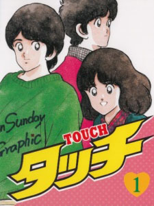 Touch タッチ.Diễn Viên: Nobuyo Oyama,Noriko Ohara,Michiko Nomura