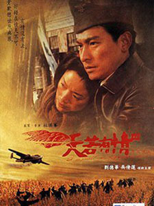 Thiên Nhược Hữu Tình 3: Phong Hỏa Giai Nhân - A Moment Of Romance Iii Thuyết Minh (1996)