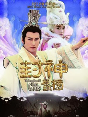 Anh Hùng Phong Thần Bảng 2 - The Investiture Of The Gods 2 Việt Sub (2015)
