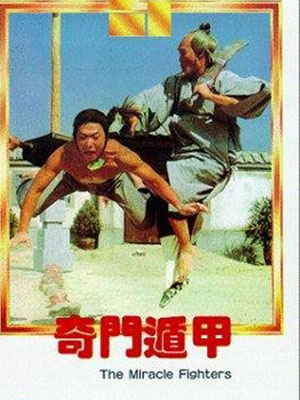 Độn Giáp Kỳ Môn - The Miracle Fighters Việt Sub (1982)