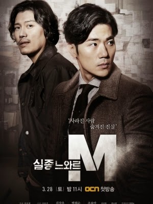 Bậc Thầy Mất Tích Missing Noir M.Diễn Viên: Shim Eun Gyung,Ryu Hyo Young
