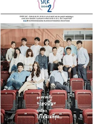 Yêu Là Yêu Phần 2 Love Sick The Series 2.Diễn Viên: Yoon Shi Yoon,Eugene,Lee Young Ah,Jeon Gwang Ryul,Jeon In Hwa,Go Won
