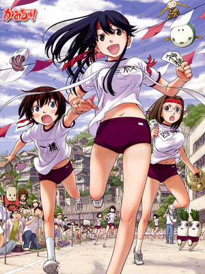Kamichu! Kami-Sama Wa Chuugakusei The Goddess Is A Middle School Student.Diễn Viên: Suzuko Mimori,Shinnosuke Tachibana,Akira Ishida
