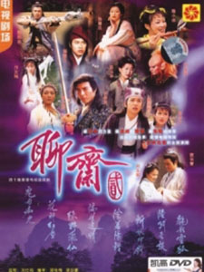 Truyền Thuyết Liêu Trai 2 - Dark Tales 2 Việt Sub (1998)