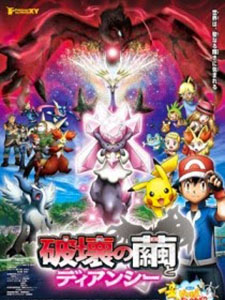 Pokemon Movie 17: Sự Hủy Diệt Từ Chiếc Kén Và Diancie Diancie And The Cocoon Of Destruction.Diễn Viên: Ikue Otani,Mayuki Makiguchi,Phim Mới,Rica Matsumoto,Yūki Kaji