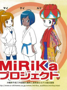 Shimanchu Mirika Special 島んちゅMirika.Diễn Viên: Himika Akaneya,Chinatsu Akasaki,Yuu Serizawa
