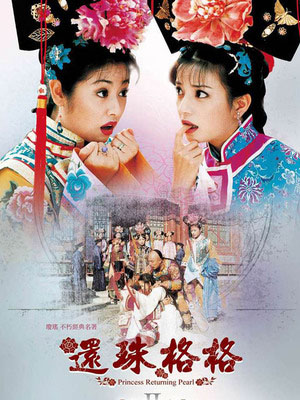 Hoàn Châu Cách Cách 2 - Princess Returning Pear Việt Sub (1999)