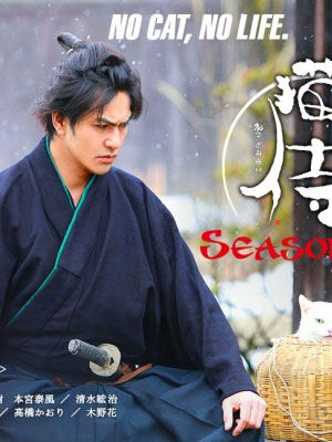 Neko Zamurai Season 2 - The Second Season Of Neko Zamurai Việt Sub (2015)