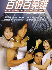 Song Hổ - Were No Bad Guys Thuyết Minh (1997)